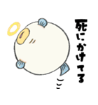 自己肯定感高いフグ（個別スタンプ：13）