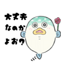 自己肯定感高いフグ（個別スタンプ：38）