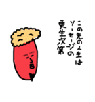 ヒップホップラップダジャレ韻ソーセージ2（個別スタンプ：14）