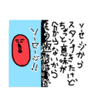 ヒップホップラップダジャレ韻ソーセージ2（個別スタンプ：18）