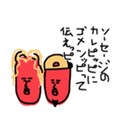 ヒップホップラップダジャレ韻ソーセージ2（個別スタンプ：31）