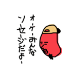 ヒップホップラップダジャレ韻ソーセージ2（個別スタンプ：35）
