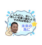 社長の顔で労いスタンプ（個別スタンプ：3）