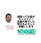 社長の顔で労いスタンプ（個別スタンプ：5）