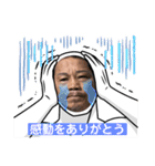 社長の顔で労いスタンプ（個別スタンプ：9）