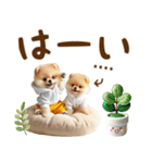 名前入り癒しポメラニアン（個別スタンプ：7）