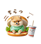 名前入り癒しポメラニアン（個別スタンプ：17）
