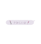 やみかわつうちすたんぷ（個別スタンプ：3）