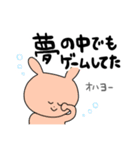 ゲーム大好きなうさぎ（個別スタンプ：24）