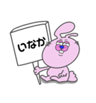 五島弁のチャンうさ夫（個別スタンプ：4）