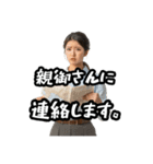 うざい先生たち（個別スタンプ：4）