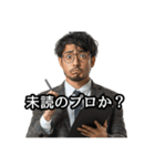 うざい先生たち（個別スタンプ：6）