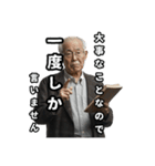 うざい先生たち（個別スタンプ：8）