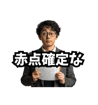 うざい先生たち（個別スタンプ：15）