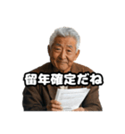 うざい先生たち（個別スタンプ：16）