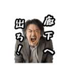 うざい先生たち（個別スタンプ：18）