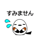 もちかわシマエナガ（個別スタンプ：7）