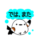 もちかわシマエナガ（個別スタンプ：14）