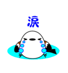 もちかわシマエナガ（個別スタンプ：17）
