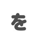 2/3  ひらがなOR(濃灰)アレンジ用等（個別スタンプ：7）