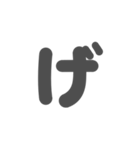 2/3  ひらがなOR(濃灰)アレンジ用等（個別スタンプ：14）