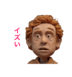 粘土人形が喋る仙台弁（個別スタンプ：7）