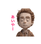 粘土人形が喋る仙台弁（個別スタンプ：8）