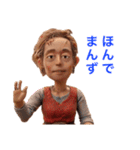 粘土人形が喋る仙台弁（個別スタンプ：10）