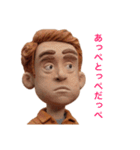粘土人形が喋る仙台弁（個別スタンプ：27）