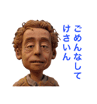 粘土人形が喋る仙台弁（個別スタンプ：33）