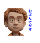 粘土人形が喋る仙台弁（個別スタンプ：39）