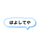 播州弁 姫路弁 デカ文字 ふきだし 日常（個別スタンプ：5）