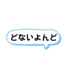 播州弁 姫路弁 デカ文字 ふきだし 日常（個別スタンプ：7）
