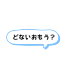 播州弁 姫路弁 デカ文字 ふきだし 日常（個別スタンプ：8）