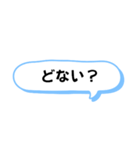 播州弁 姫路弁 デカ文字 ふきだし 日常（個別スタンプ：9）