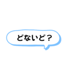 播州弁 姫路弁 デカ文字 ふきだし 日常（個別スタンプ：10）
