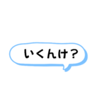 播州弁 姫路弁 デカ文字 ふきだし 日常（個別スタンプ：16）