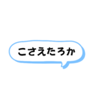 播州弁 姫路弁 デカ文字 ふきだし 日常（個別スタンプ：18）