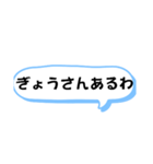 播州弁 姫路弁 デカ文字 ふきだし 日常（個別スタンプ：19）