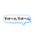 播州弁 姫路弁 デカ文字 ふきだし 日常（個別スタンプ：21）