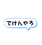 播州弁 姫路弁 デカ文字 ふきだし 日常（個別スタンプ：22）