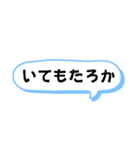 播州弁 姫路弁 デカ文字 ふきだし 日常（個別スタンプ：33）