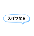 播州弁 姫路弁 デカ文字 ふきだし 日常（個別スタンプ：38）