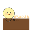 へんなひよこスタンプ（個別スタンプ：22）