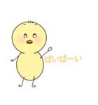 へんなひよこスタンプ（個別スタンプ：24）