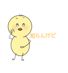 へんなひよこスタンプ（個別スタンプ：28）