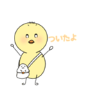 へんなひよこスタンプ（個別スタンプ：31）