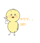 へんなひよこスタンプ（個別スタンプ：33）