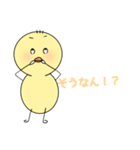 へんなひよこスタンプ（個別スタンプ：36）