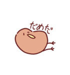 キーウィかもしれない（個別スタンプ：2）